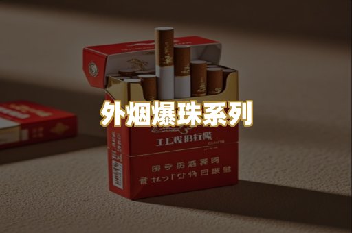 越南代工烟